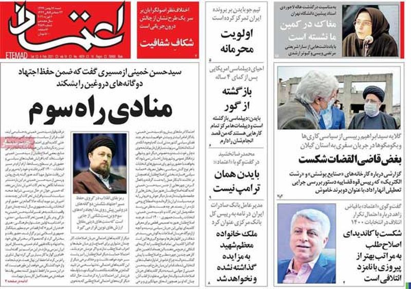 عناوین روزنامه‌های امروز