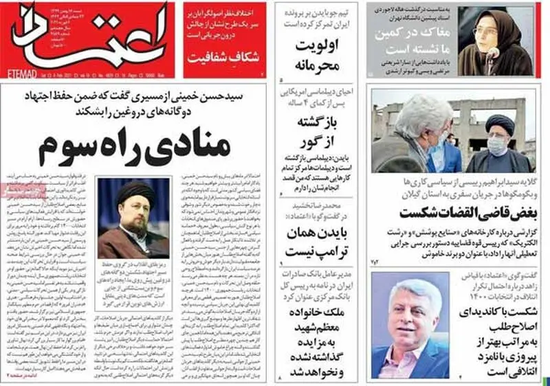 عناوین روزنامه‌های امروز