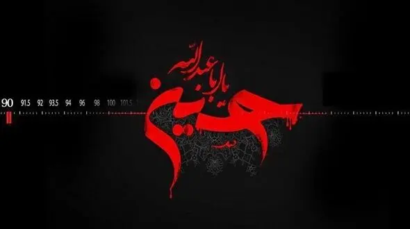 ویژه برنامه های تاسوعا و عاشورای حسینی رادیو اعلام شد 