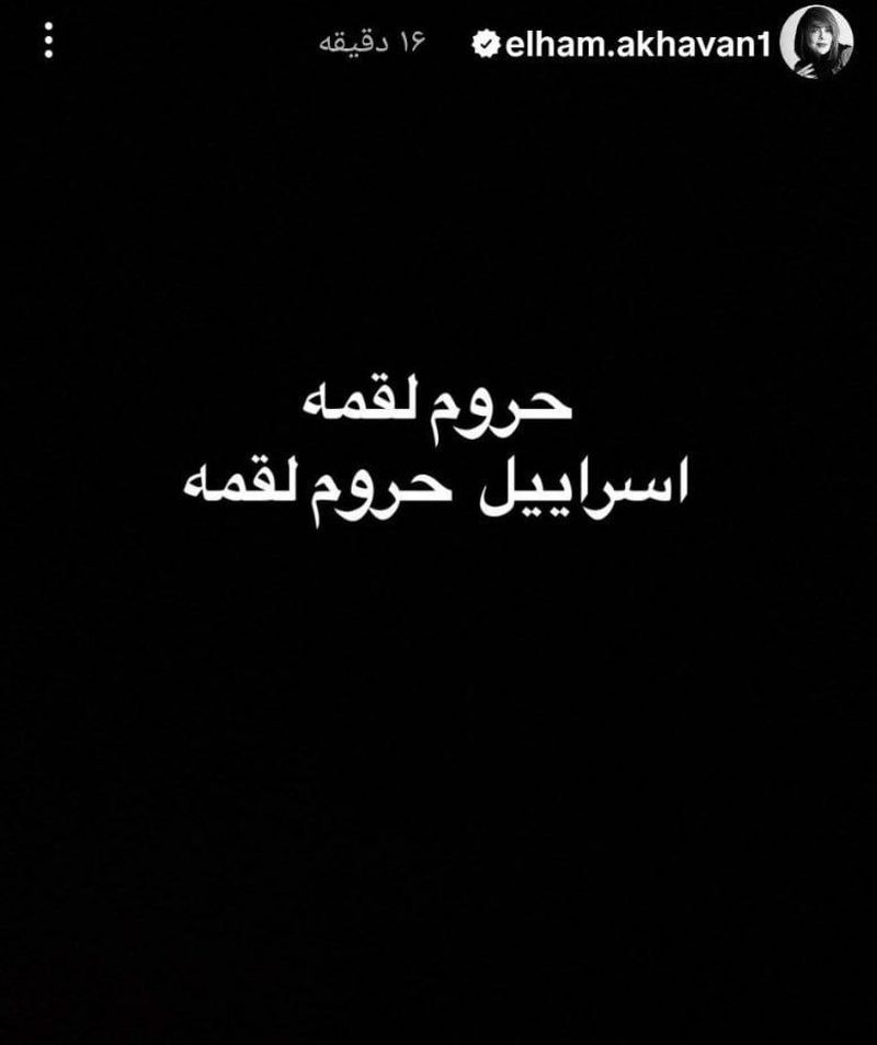 واکنش هنرمندان