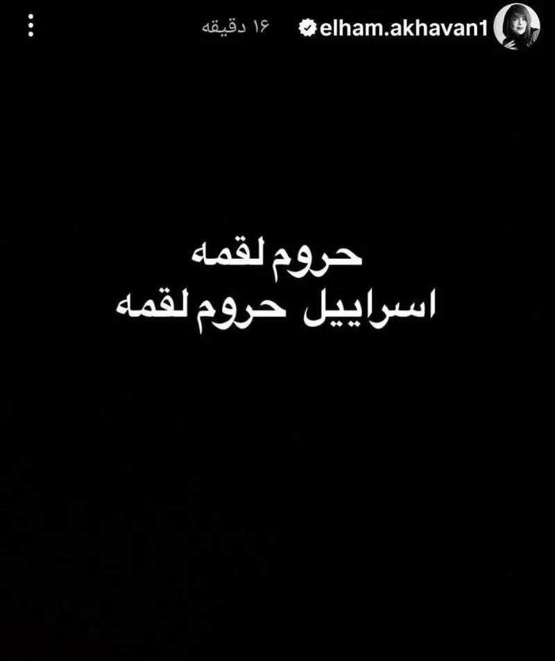 واکنش هنرمندان