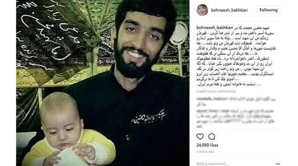 پست اینستاگرامی بهنوش بختیاری به مناسبت شهادت حججی+عکس