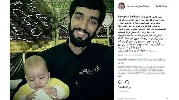پست اینستاگرامی بهنوش بختیاری به مناسبت شهادت حججی+عکس