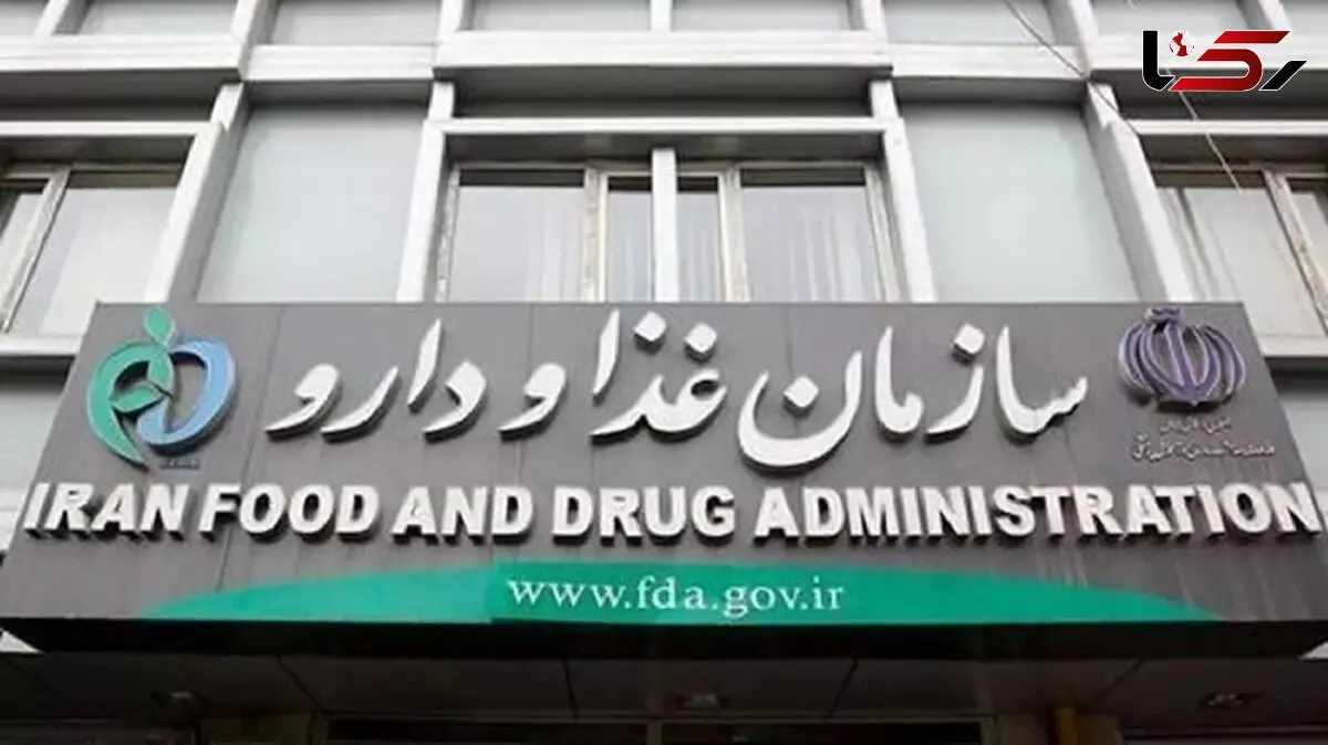 مصرف این دارو باعث نابینایی می شود / سازمان غذا و دارو هشدار داد 