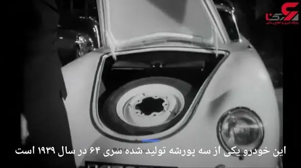 حراج قدیمی ترین پورشه در آمریکا+فیلم