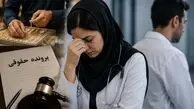 ادعای خیانت خانم دکتر به همسرش؛ روایت جنجالی یک زوج پزشک با ردپایی از یک طلافروش + نظر کارشناس