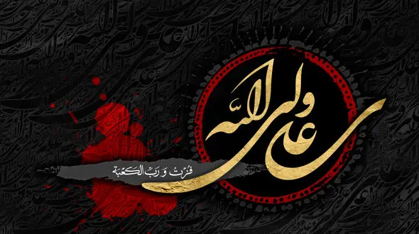 نوحه میمیرم و زنده میشم وقتی تو بین بستری با نوای رضا نریمانی + فیلم