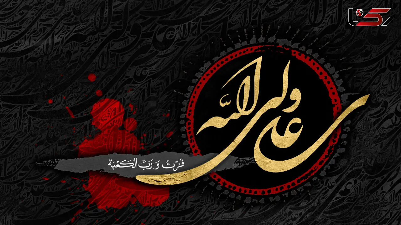 نوحه میمیرم و زنده میشم وقتی تو بین بستری با نوای رضا نریمانی + فیلم