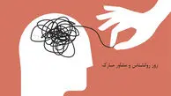 با درکِ رنج‌ها، مسیرِ آرامش را می‌سازید
