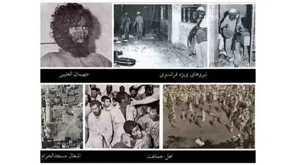 افشاگری قتل عام سعودی‌ها در مکه - سال ۱۹۷۹