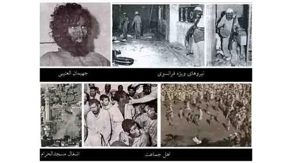 افشاگری قتل عام سعودی‌ها در مکه - سال ۱۹۷۹