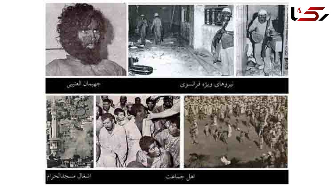 افشاگری قتل عام سعودی‌ها در مکه - سال ۱۹۷۹