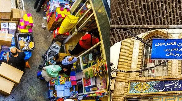  آشنایی با بازار لوازم التحریر در تهران