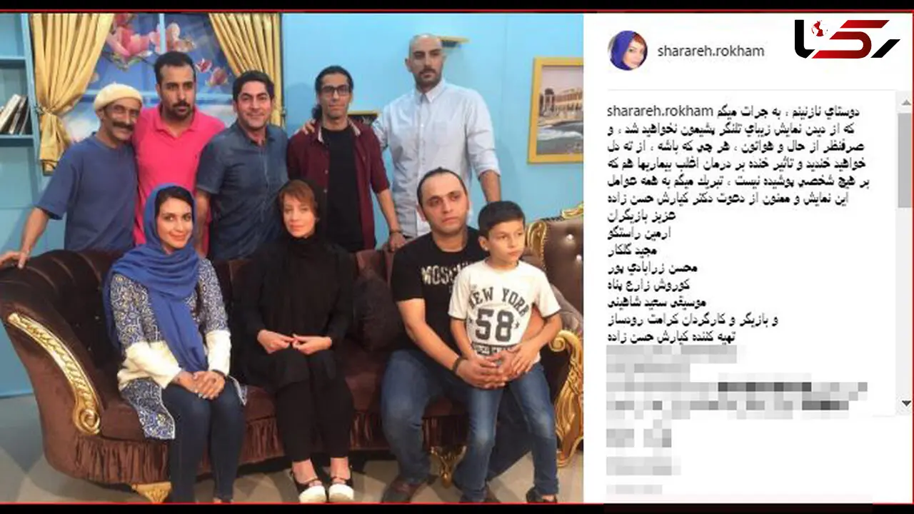 در خواست شراره رخام از فالورهایش