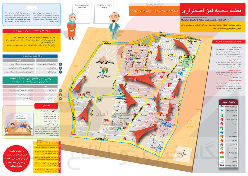 نیلوفر-عباس آباد- اندیشه