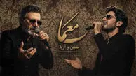 دانلود آهنگ عشق و معما آریا در سبک و استایل معین