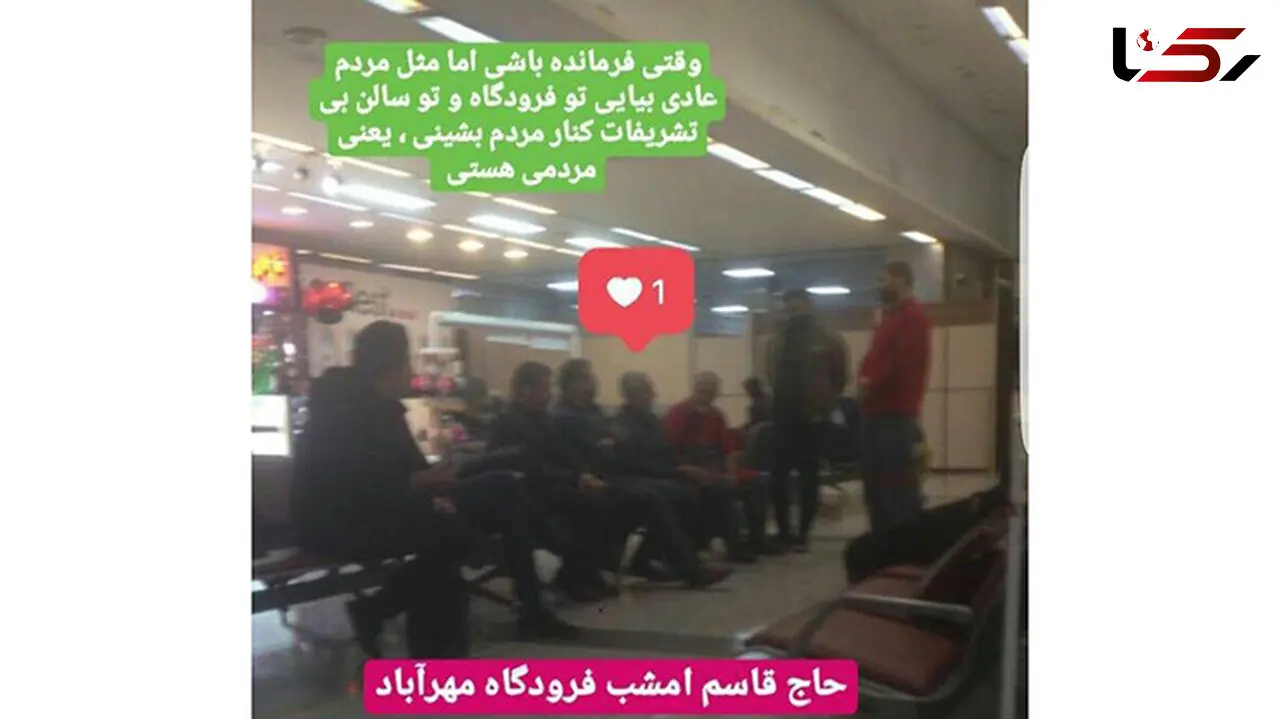 حاج قاسم بدون تشریفات در فرودگاه مهرآباد +عکس
