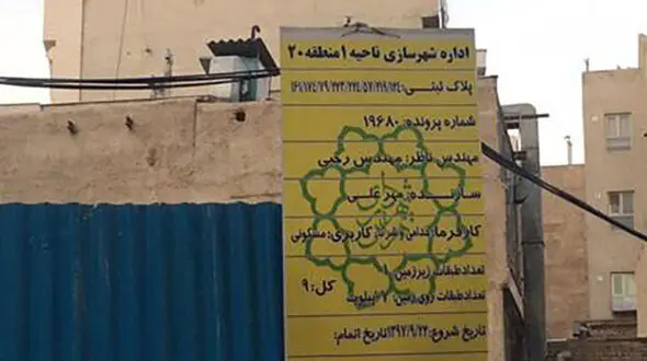 کشف استخوان های انسان در شهر ری +عکس
