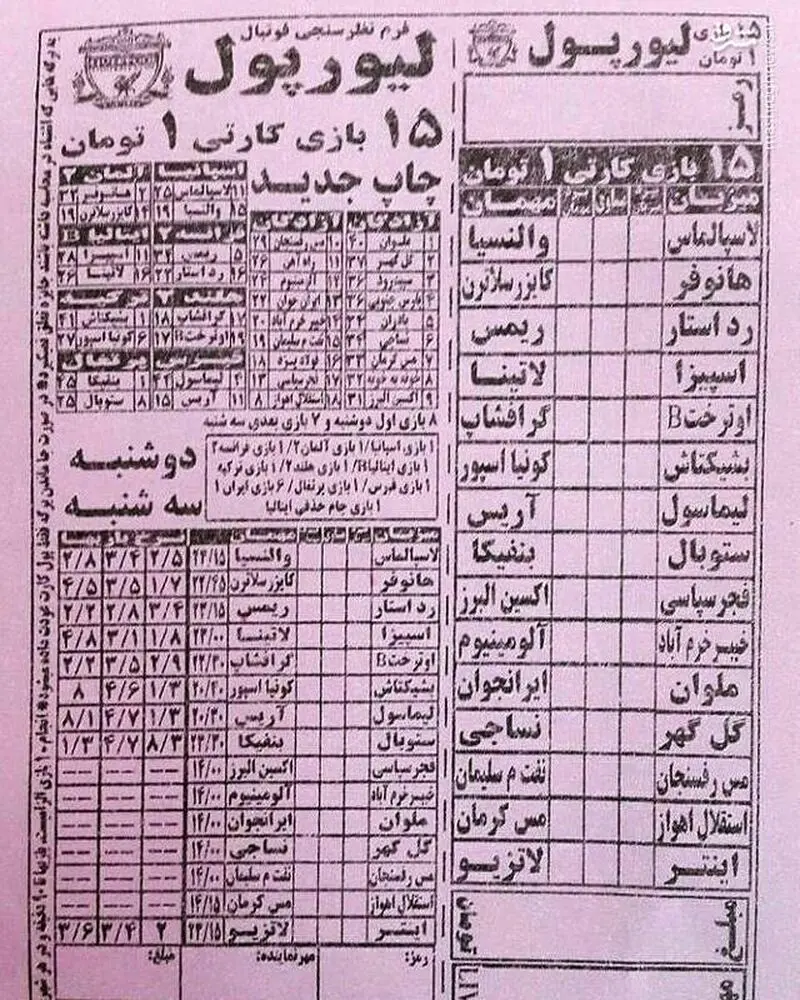 مافیای شرط‌بندی، تجارت فحشاء و بمب اجتماعی اینستاگرام در ایران/ چه کسانی به گسترش شبکه فساد شرط‌بندی کمک کرده‌اند؟ + تصاویر