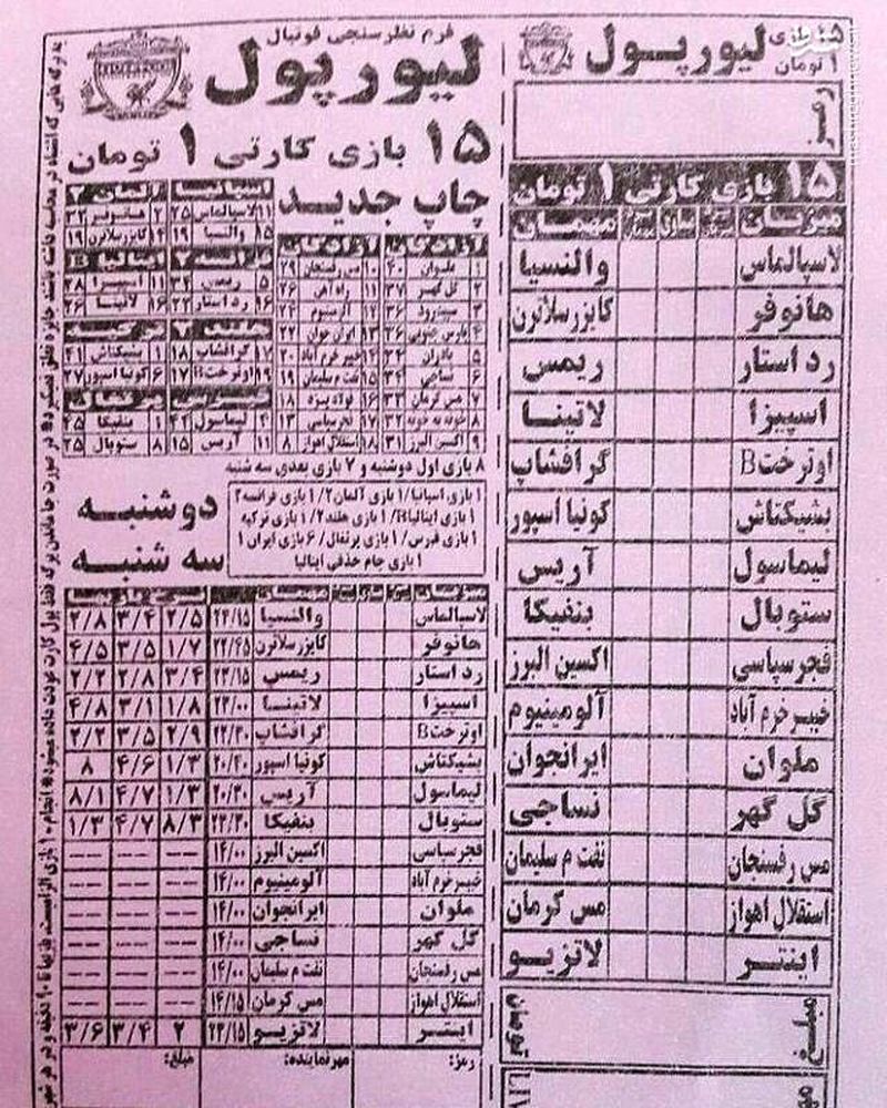 مافیای شرط‌بندی، تجارت فحشاء و بمب اجتماعی اینستاگرام در ایران/ چه کسانی به گسترش شبکه فساد شرط‌بندی کمک کرده‌اند؟ + تصاویر