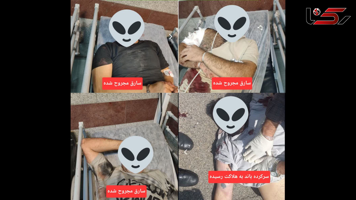 عکس جنازه رییس باند دزدان بعد اصابت گلوله پلیس + عکس 3 همدستش در بیمارستان