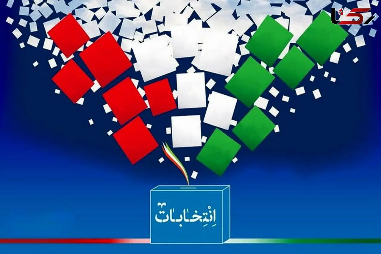 فوری/  اسامی ردصلاحیت شدگان انتخابات مجلس اعلام شد