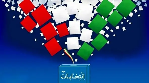 فوری/  اسامی ردصلاحیت شدگان انتخابات مجلس اعلام شد