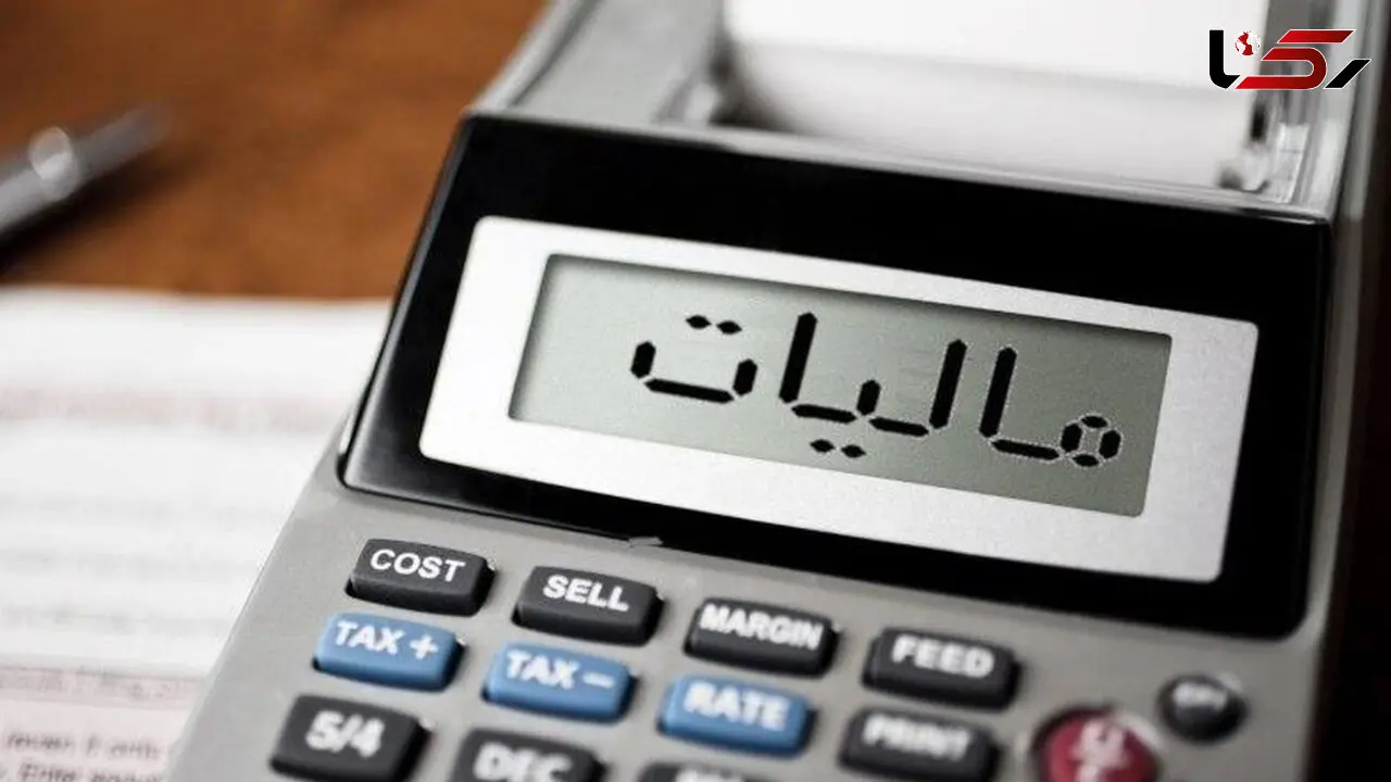 خبر بد برای  سلبریتی‌ ها / آن ها مشمول مالیات شدند