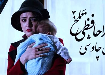 دانلود آهنگ «به خداحافظی تلخ تو سوگند نشد» از محسن چاوشی  /  آلبوم شهرزاد 