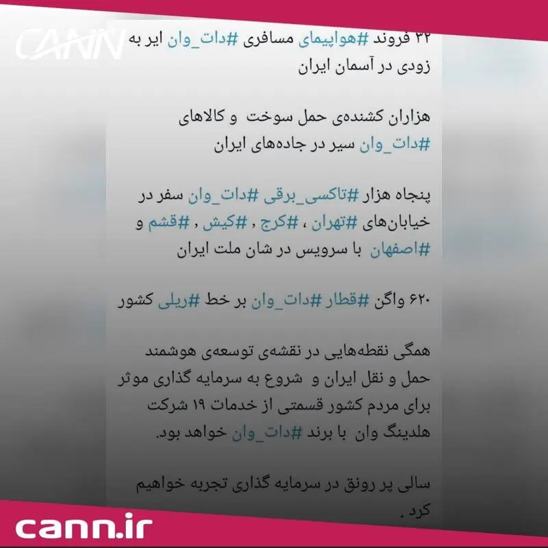 توییت بابک زنجانی