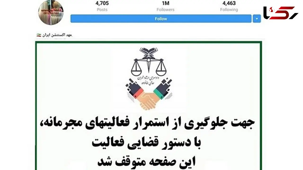 جولان دختران در اینستاگرام آرایشگاه زنانه