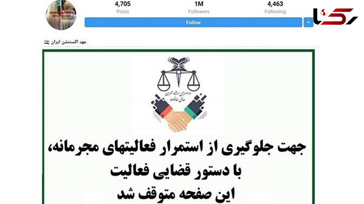 جولان دختران در اینستاگرام 3 آرایشگاه زنانه / دادسرای ارشاد وارد عمل شد !