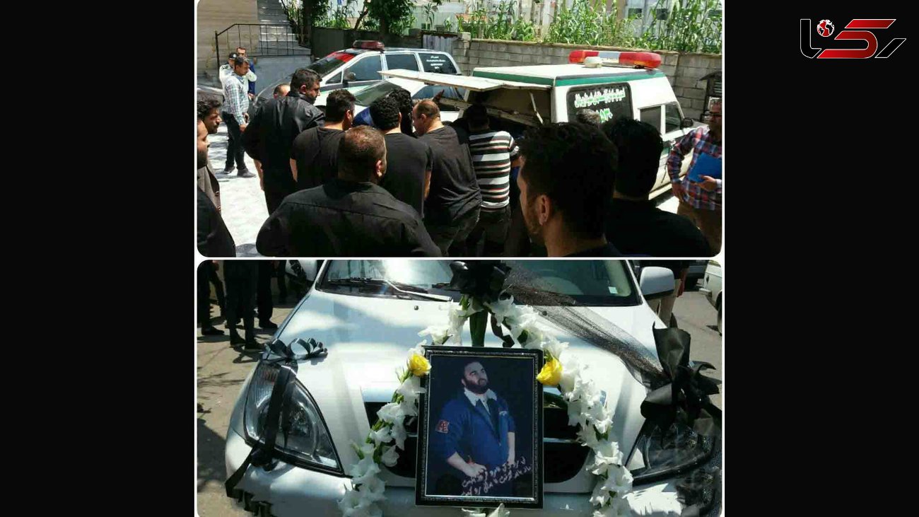 جسد شاه مازندران تحویل خانواده اش شد + عکس 