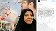 تسلیت الهام حمیدی به مناسبت درگذشت همسر شهید بابایی