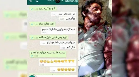 پیام های آخر محیط بانی که به یک موتور سوار مشکوک شده بود + عکس