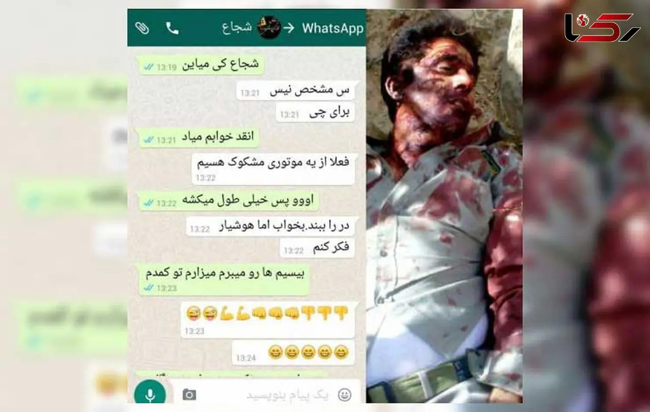 پیام های آخر محیط بانی که به یک موتور سوار مشکوک شده بود + عکس