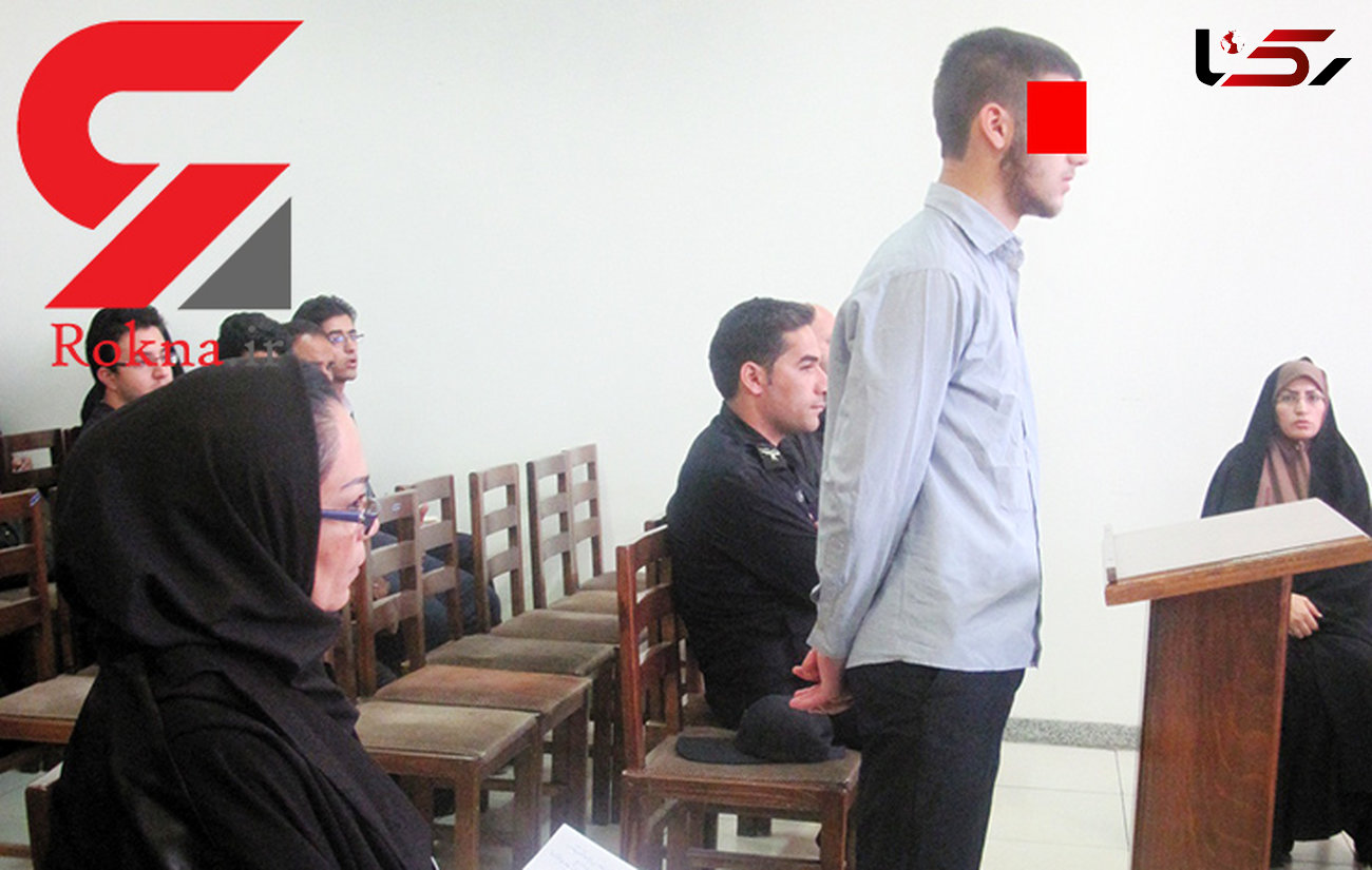 ادعاهای عجیب قاتل 17 ساله سهیل در دادگاه!+عکس متهم در دادگاه
