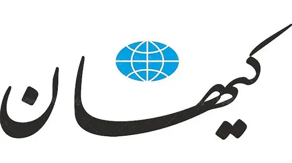  واکنش قاطع کیهان به تجمعات شبانه علیه تیم مذاکره!