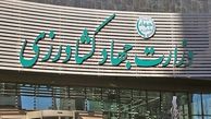 ماجرای تخلف بزرگ واردات ذرت در وزارت جهاد کشاورزی + سند