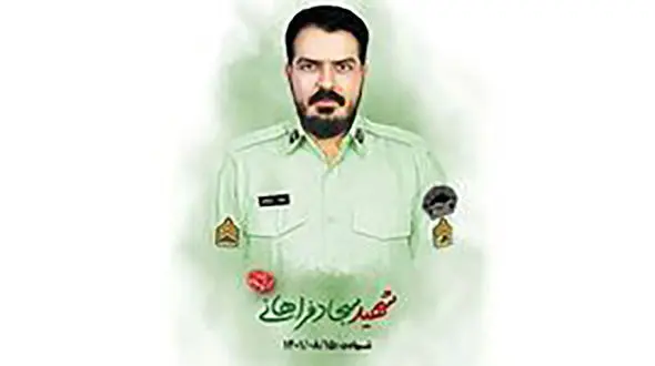 شهادت یک پلیس دیگر در سیستان و بلوچستان ! + عکس شهید سجاد فراهانی