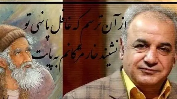 فیلم/ خوانش شعر بسیار زیبا از رشید کاکاوند که نهایت عشق رو به رخ میکشه / از آن ترسم که غافل پا نهی تو، نشیند خار مژگانم به پایت