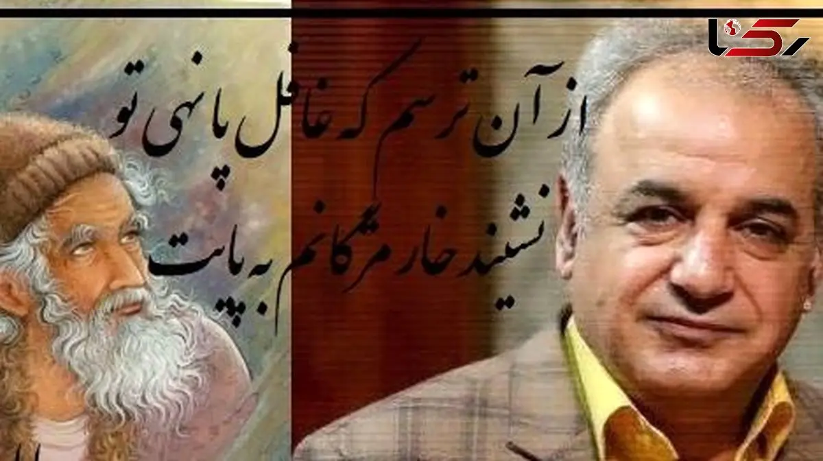 فیلم/ خوانش شعر بسیار زیبا از رشید کاکاوند که نهایت عشق رو به رخ میکشه / از آن ترسم که غافل پا نهی تو، نشیند خار مژگانم به پایت...