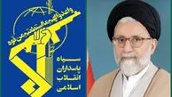 پیام تسلیت سپاه پاسداران در پی شهادت وزیر اطلاعات