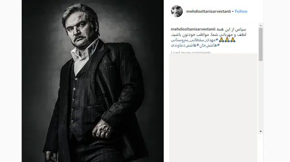 خداحافظی هاشم دماوندی با طرفداران شهرزاد +عکس