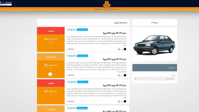تمام