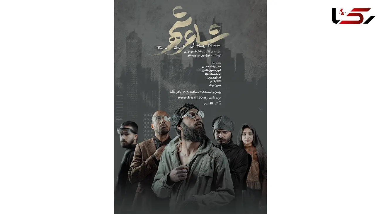 شاعر شهر در سالن حافظ