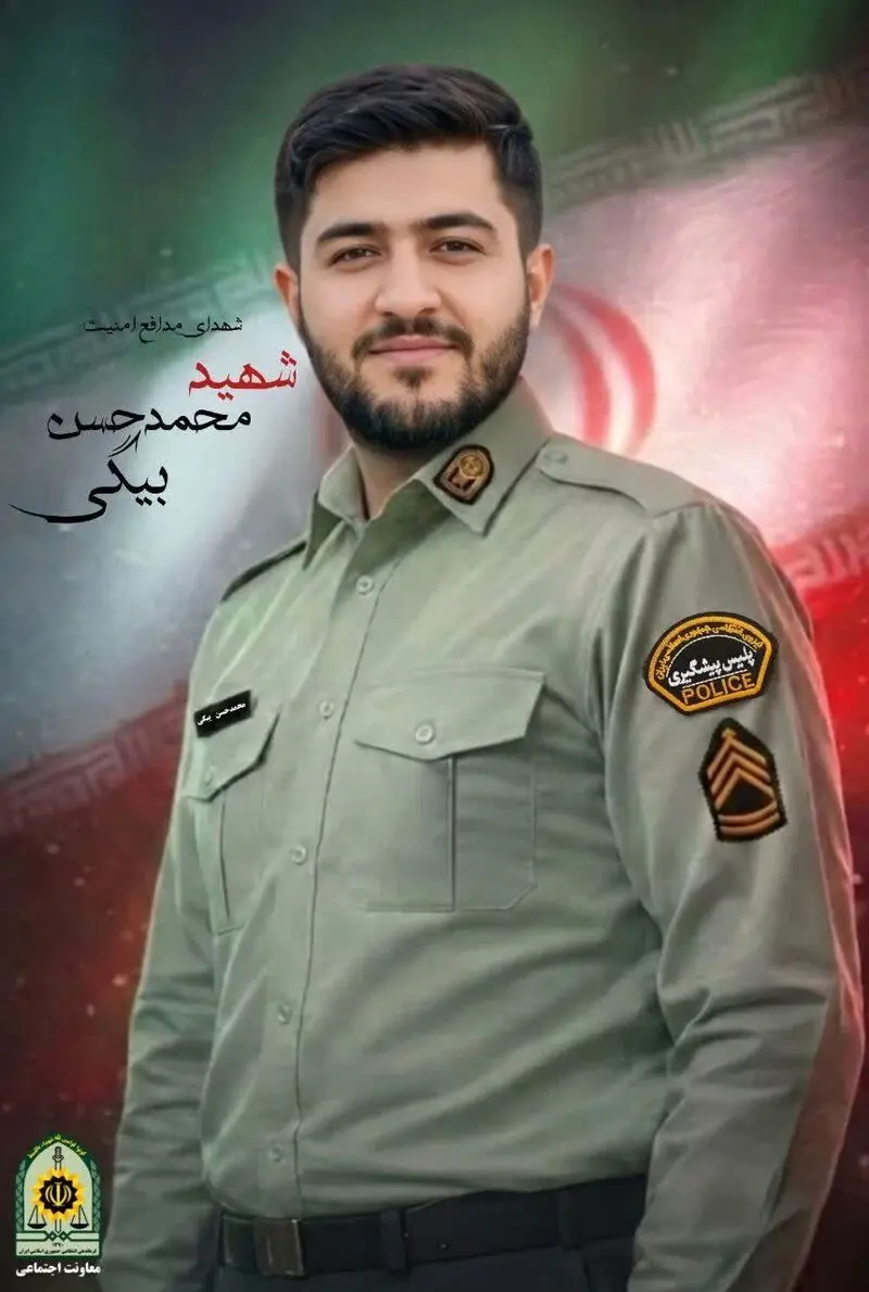 شهدای فراجا