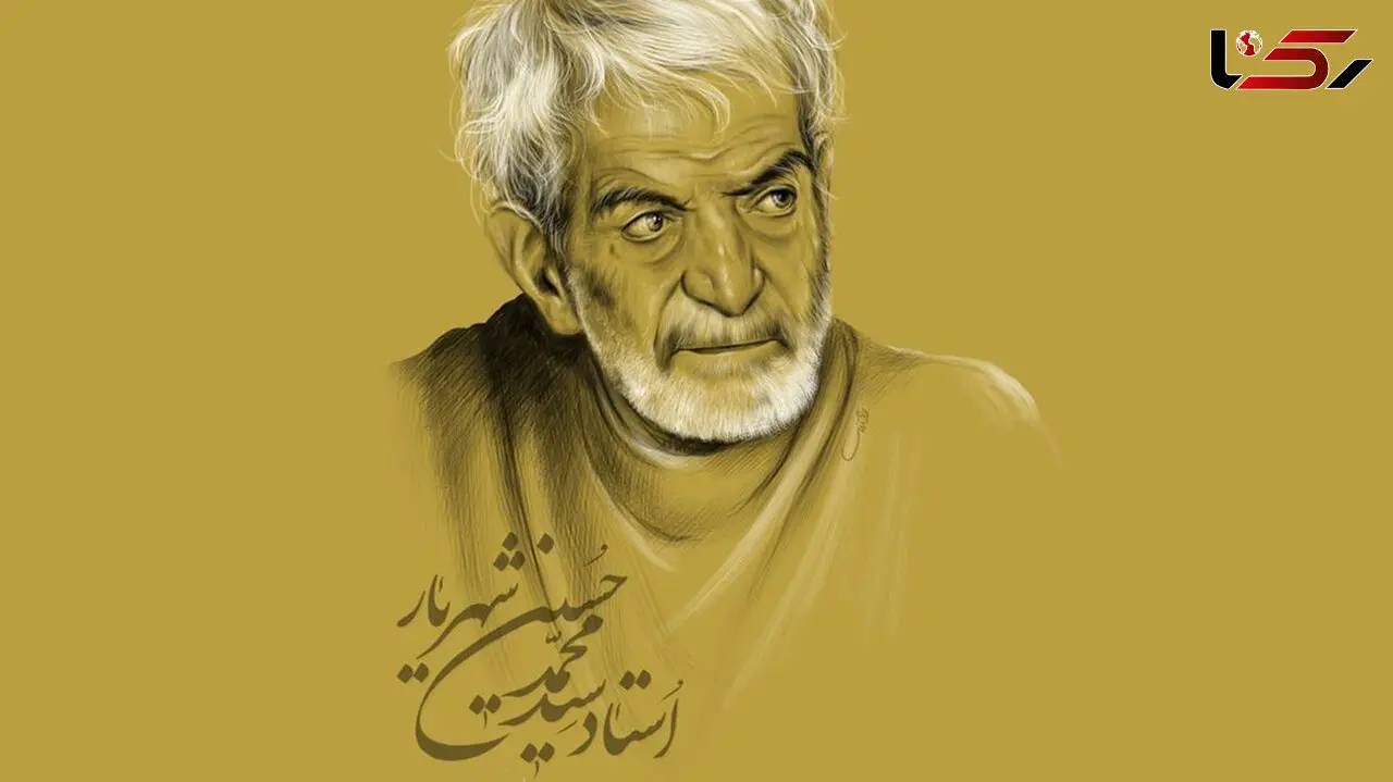 شهریار و حیدر بابا؛ داستان یک شعر ماندگار در آذربایجان