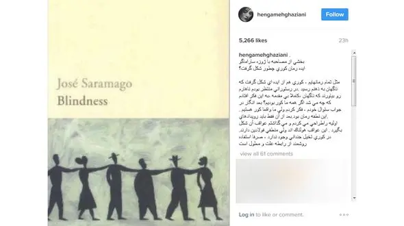 ایده و شکل گیری رمان کوری از زبان بازیگر زن معروف +عکس