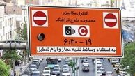 احتمال اصلاحات در طرح جدید ترافیک